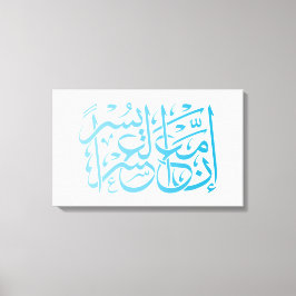 Quran | Kalligrafi inspirerande verse/offert. Canvastryck
