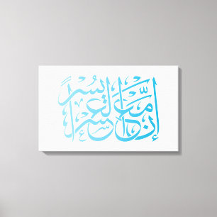 Quran Kalligrafi inspirerande verse/offert. Canvastryck