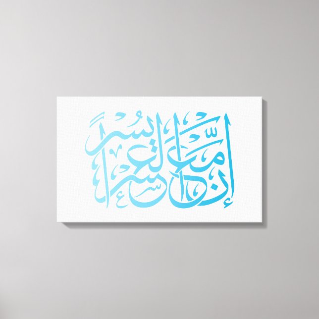 Quran | Kalligrafi inspirerande verse/offert. Canvastryck (Framsida)