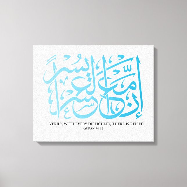 Quran | Kalligrafi inspirerande verse/offert. Canvastryck (Framsida)