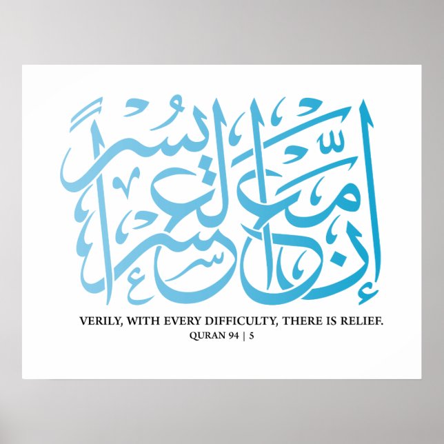 Quran | Kalligrafi inspirerande verse/offert. Poster (Framsidan)