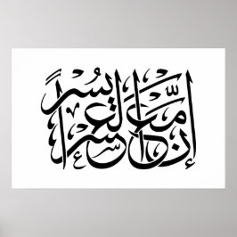 Quran | Kalligrafi inspirerande verse/offert. Poster