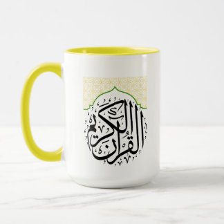 Quran Karim Mugg – Islamisk Kaffe kopp | Ramadan &