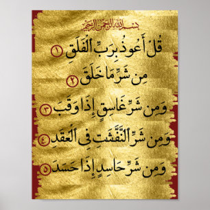 Quran Surah Falaq Guld Poster
