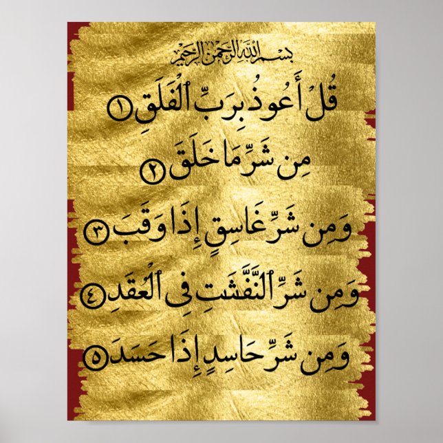 Quran Surah Falaq Poster (Framsidan)