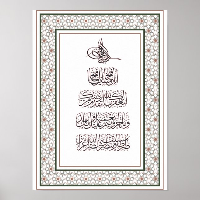 Quran Surah Fath for Victory Poster (Framsidan)