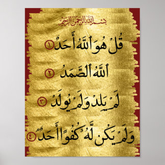 Quran Surah Ikhlaas Golden Poster