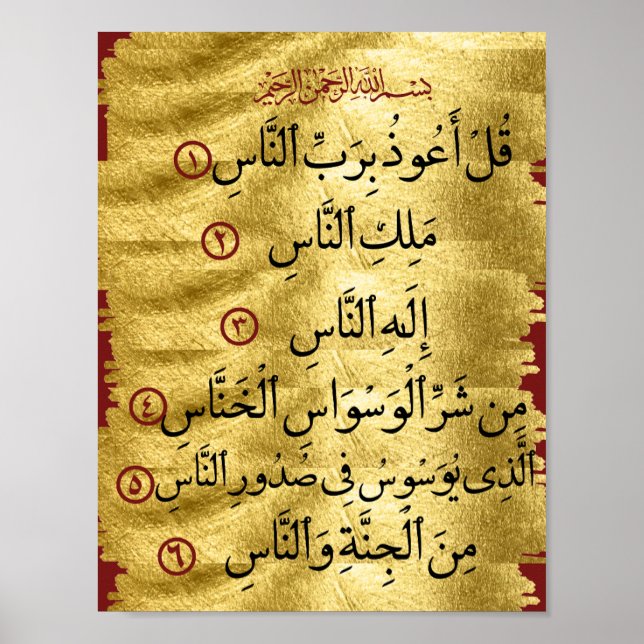 Quran Surah Naas Golden Poster (Framsidan)