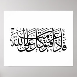 Quran Verse in Arabiska Calligraphy design for for Poster