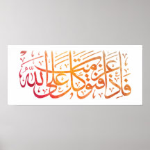 Quran Verse in Arabiska Calligraphy design for for