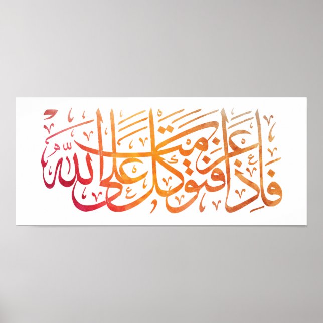 Quran Verse in Arabiska Calligraphy design for for Poster (Framsidan)