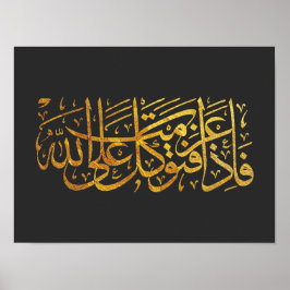 Quran Verse in Arabiska Calligraphy design for for Poster