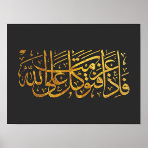 Quran Verse in Arabiska Calligraphy design for for Poster