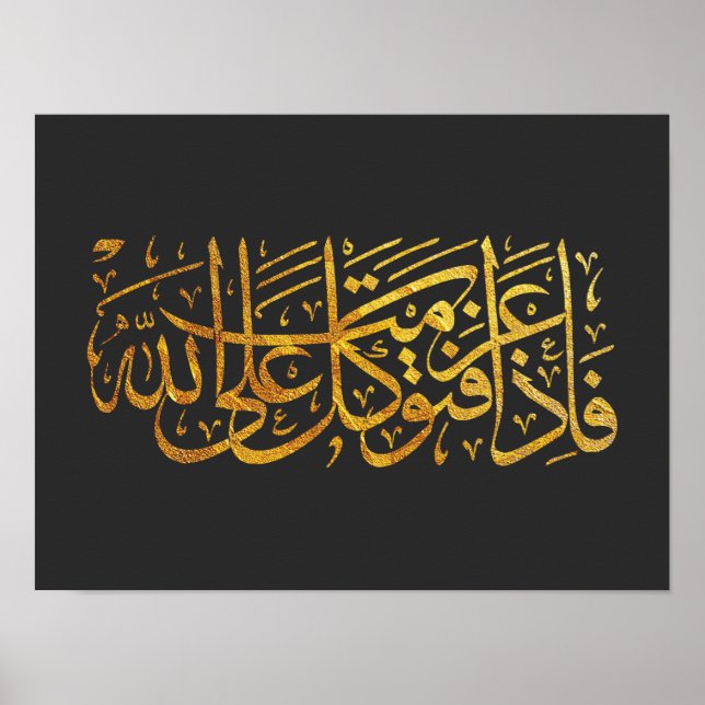 Quran Verse in Arabiska Calligraphy design for for Poster (Framsidan)