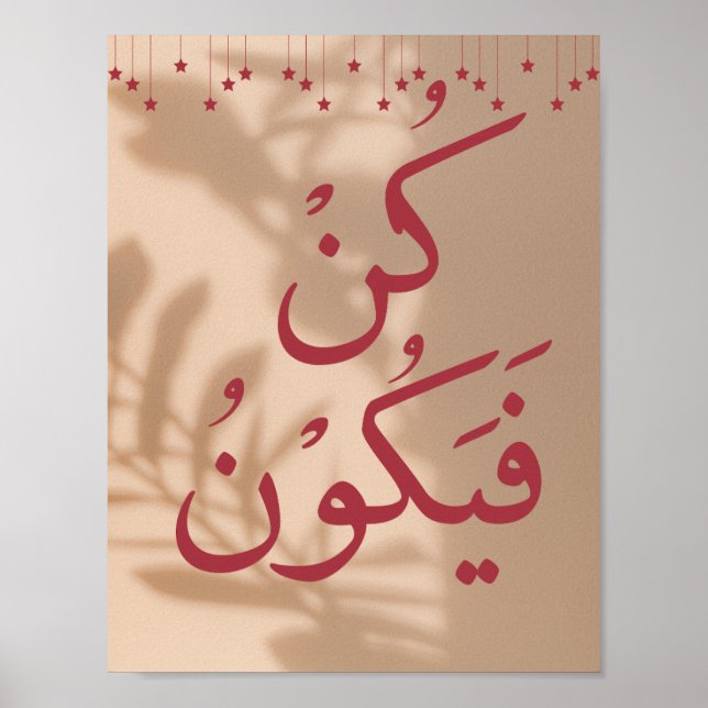 Quran Verse: Kun Fayakoon (Be, and it is) Beige Poster (Framsidan)