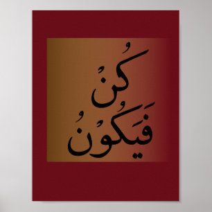Quran Verse: Kun Fayakoon (Be, and it is) Dual Poster