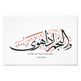 Quranic Arabic Calligraphy – Surah An-Najm Fototryck