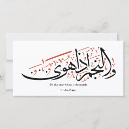 Quranic Arabic Calligraphy – Surah An-Najm Julkort