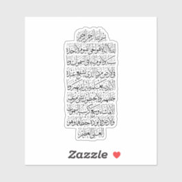 Quranic Arabic Calligraphy – Surah An-Najm Klistermärken