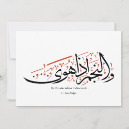 Quranic Arabic Calligraphy – Surah An-Najm Kort