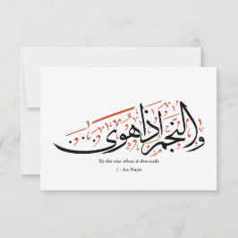 Quranic Arabic Calligraphy – Surah An-Najm Kort