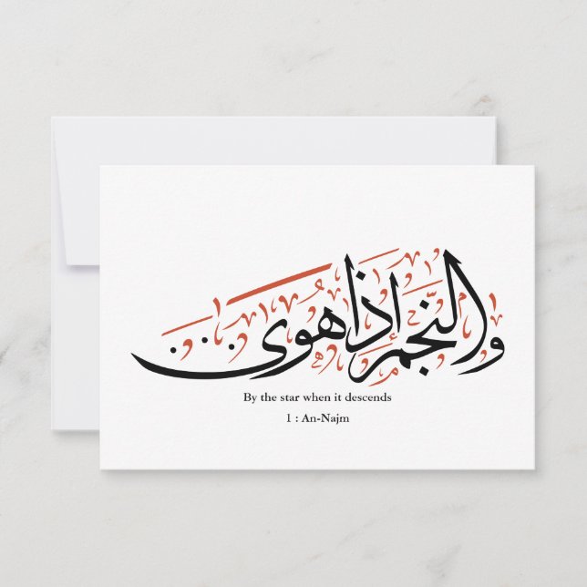 Quranic Arabic Calligraphy – Surah An-Najm Kort (Framsida)