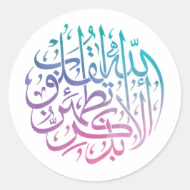 QuranVerse i den färgrika Calligraphydesignen för Runt Klistermärke