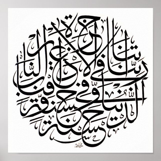 Rabbana Aatina Fid Duniya Poster (Framsidan)
