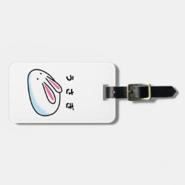 Rabbit in Japanese Hiragana Bagagebricka