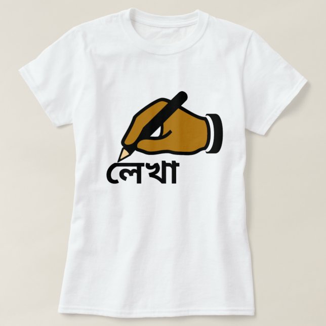 Räcka med en rita och skriv i bengali (লেখা) tee (Design framsida)
