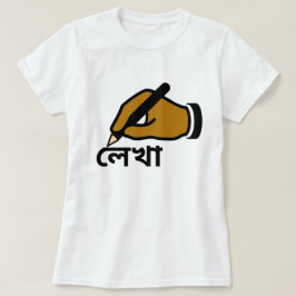 Räcka med en rita och skriv i bengali (লেখা) tee shirt