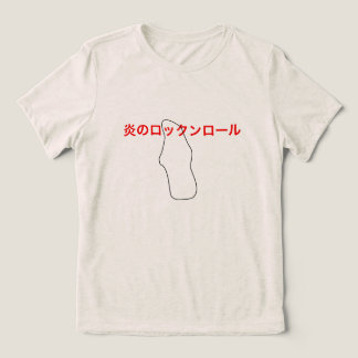 Rädda dig själv spöke japan t shirt