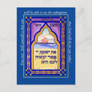 Rädda inte! Medatakort Vykort