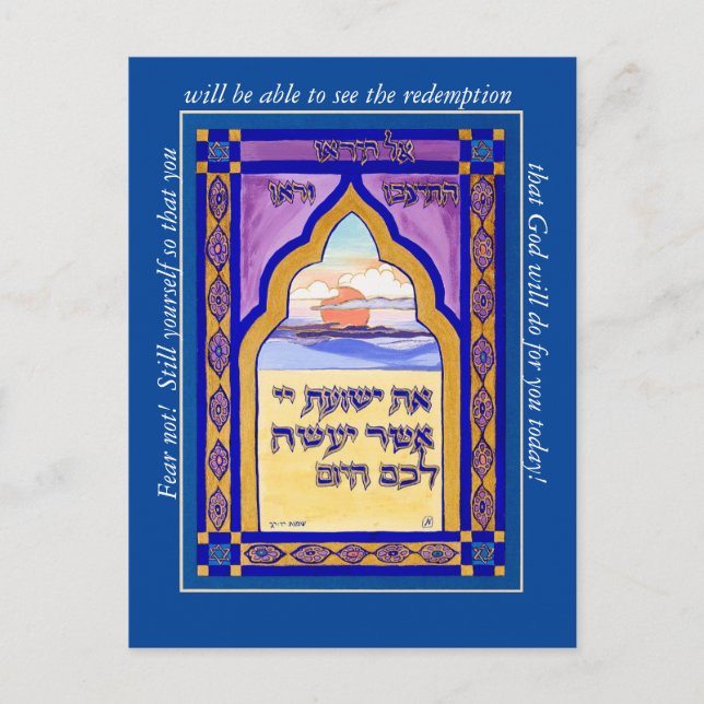 Rädda inte! Medatakort Vykort (Framsida)