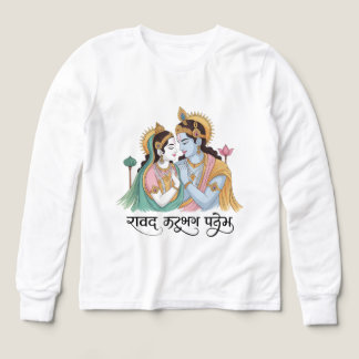 Radha Krishna Eternal Love Art - Sacred Hindu Coup T Shirt