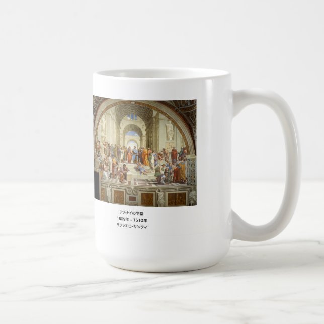 Raffaello Santi, The School of Athens Kaffemugg (Höger)
