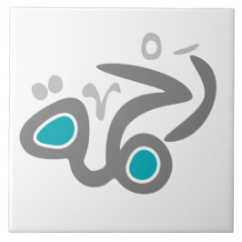 Rahma (förskoning) belägger med tegel kakelplatta