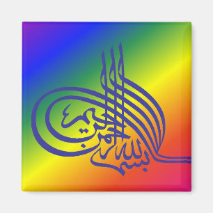 Rainbow Bismillah Calligraphy Magnet - Arabiska