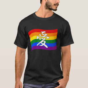 Rainbow Flagga Gay pride KÄRLEK i Kanji och kinesi T Shirt