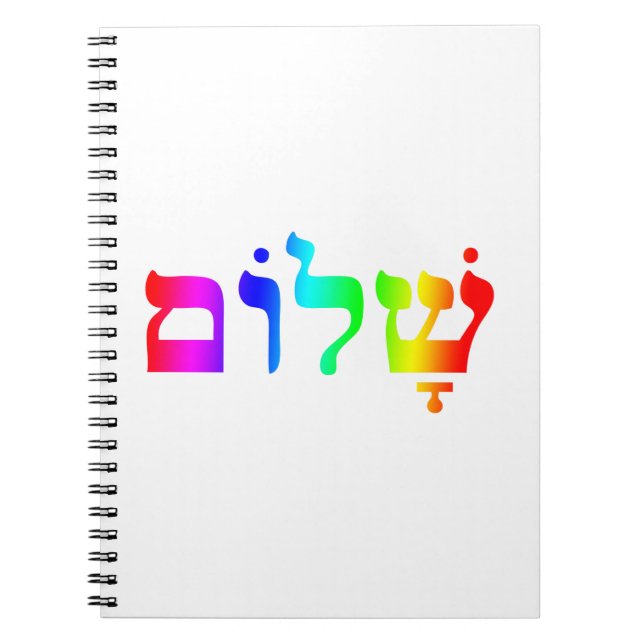 Rainbow Shalom Anteckningsbok Med Spiral (Framsidan)