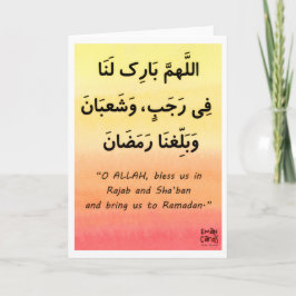 Rajab - Helig Månad Blessingar - Dua Kort