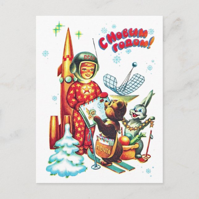 Raketpojke som tar emot e-post från postdjur vykort (Framsida)