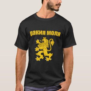 Rakiya Molya bulgariska Rakia, Bulgarien T Shirt
