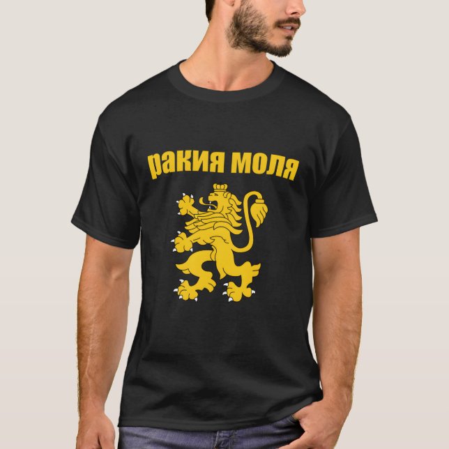 Rakiya Molya bulgariska Rakia, Bulgarien T Shirt (Framsida)
