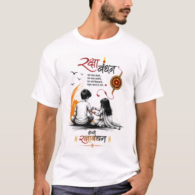 Raksha Bandhan T-Shirt 💖 (Framsida)