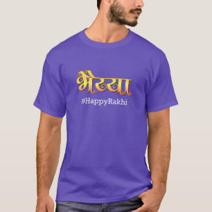 Rakshaa Bandhan Bhaiya Rakhi Hindu Festival T Shirt
