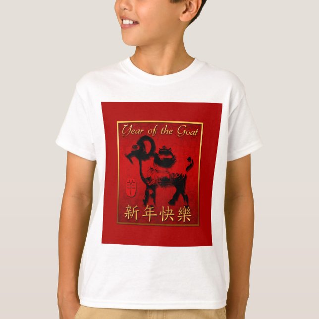 Ram Får Goat År Kinesiska Hälsning-barn, Sverige Tee Shirt (Framsida)
