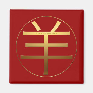 Ram Goat Year Guld, reliefeffekt Symbol Square M Magnet