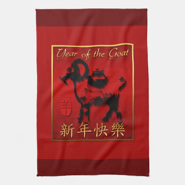 Ram Sheep Goat Year Chinese Hälsning Kitchen Towel Kökshandduk (Vertikal)