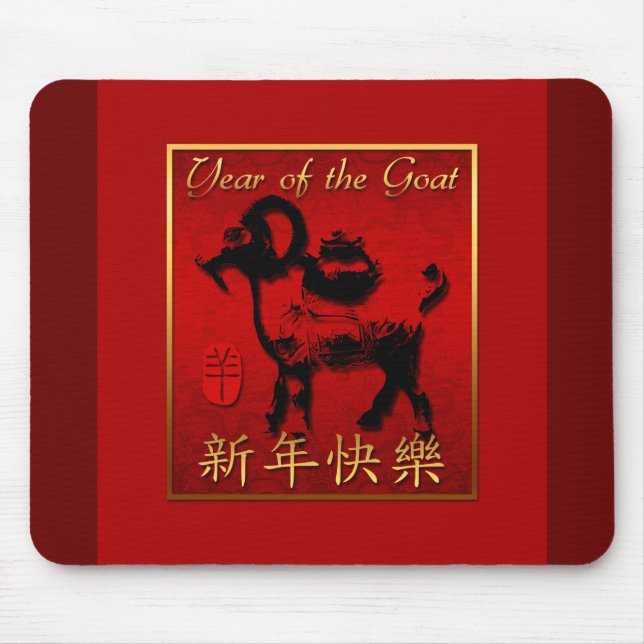 Ram Sheep Goat Year Chinese Hälsning Mousepad Musmatta (Framsidan)